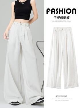 实拍白色三防天丝牛仔裤女夏季薄款2026高腰直筒冰丝阔腿拖地裤女