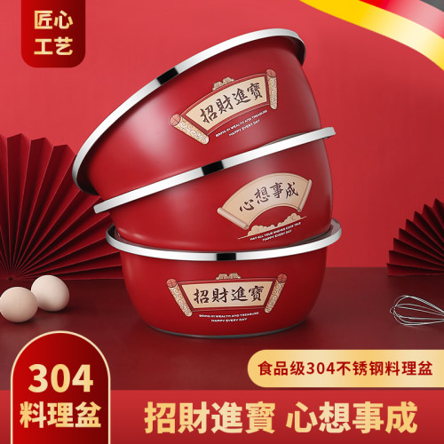 食品级304不锈钢盆红色家用厨房打蛋和面 面盆洗菜喜庆结婚特厚碗