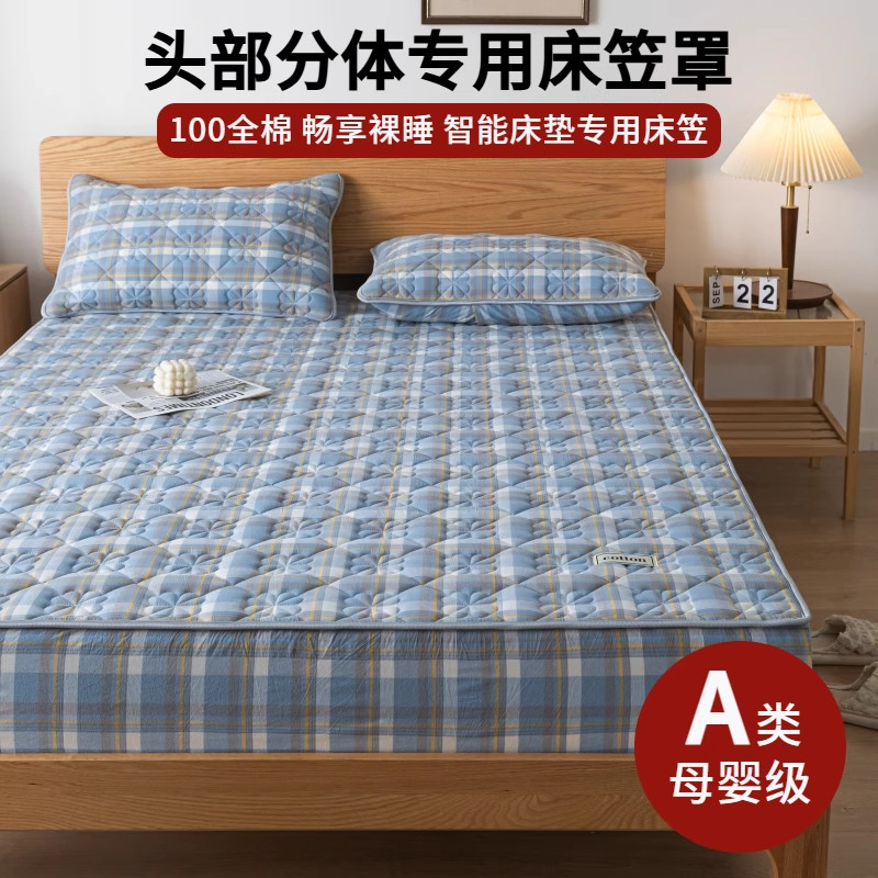 A类全棉床笠智能床垫半分体床笠图片