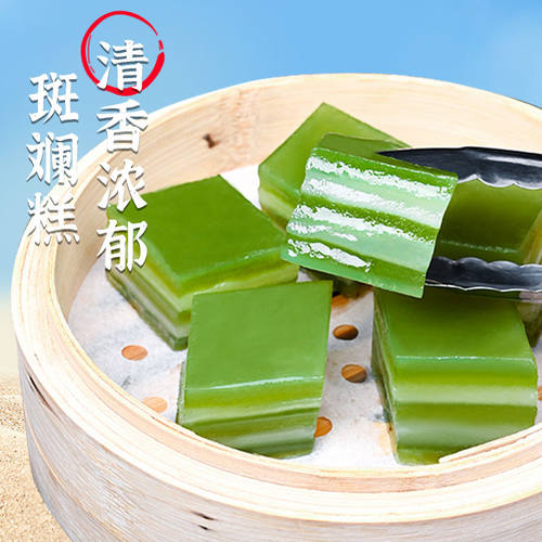 千层椰汁斑斓糕半成品速冻食品马蹄千层红枣糕斑兰糕娘惹下午茶糕