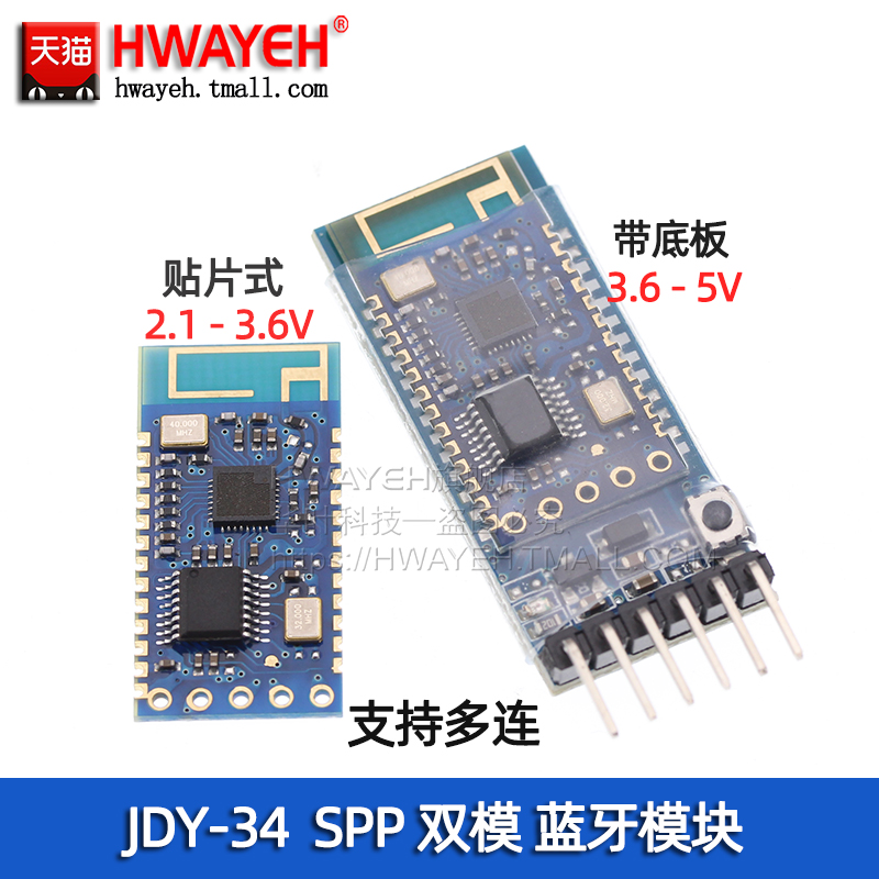 主机蓝牙模块打印机支持多机连接