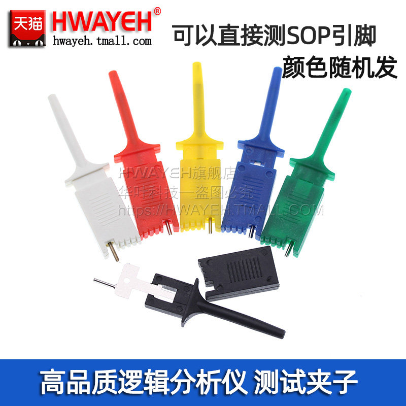 高品质逻辑分析仪测试夹子 扁体测试钩 可直接测SOP引脚已焊直针图片