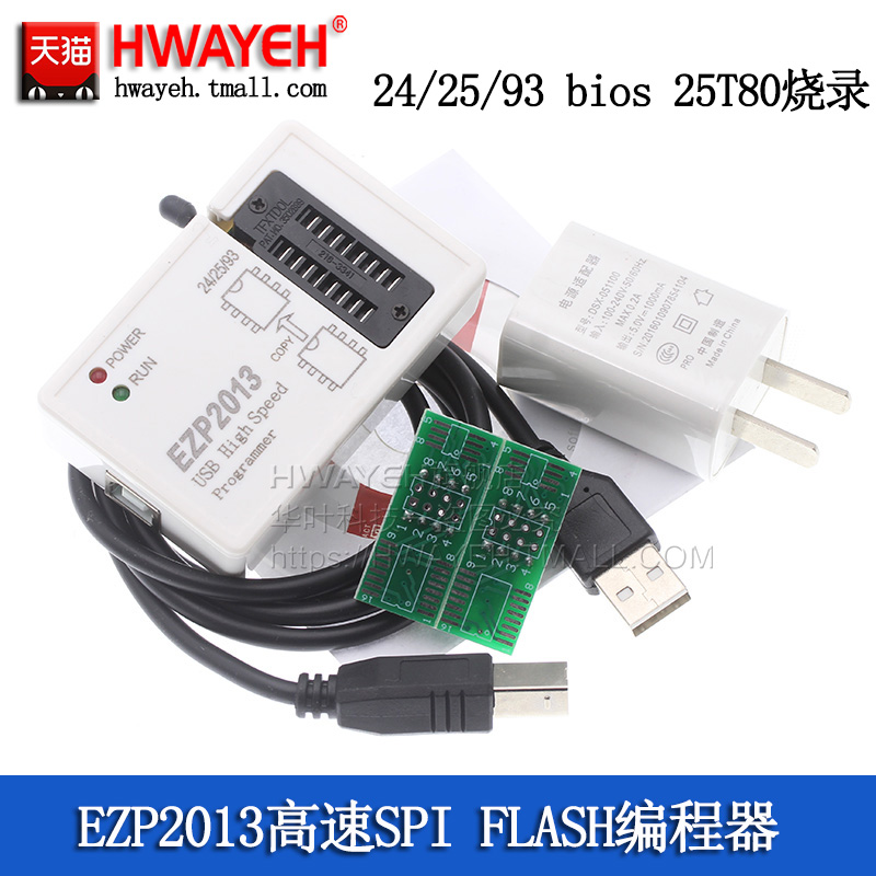 EZP2013 高速SPI FLASH编程器 读写 24/25/93 25T80 bios 烧录器