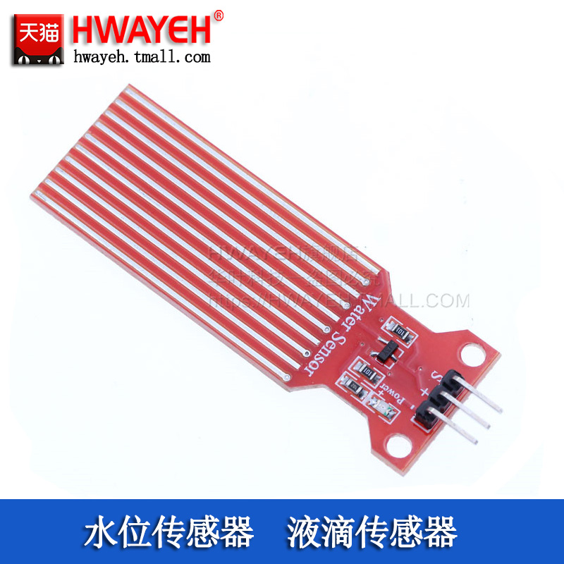 水位传感器水深检测模块