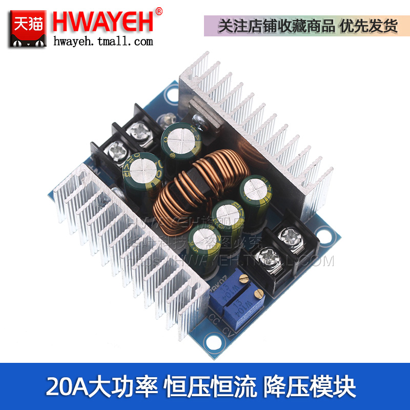 20A300W恒压恒流电源模块
