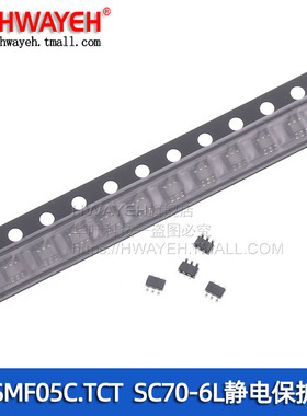 SMF05C.TCT SOT363 TVS管 ESD静电保护管 丝印5C SC70-6L（5个）