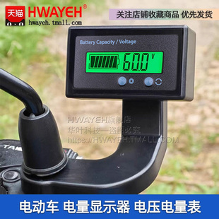电动车铅酸磷酸铁锂三元锂电池电量显示器12V48V60V72V电压电量表