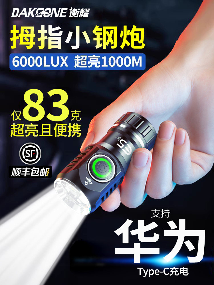 强光三眼手电筒超亮家用小巧便携远射迷你手电户外防水白激光灯