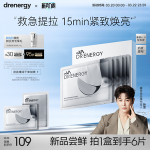 黛优佳胶原提拉面膜女滋养修护保湿抗皱紧致舒缓温和官方旗舰店