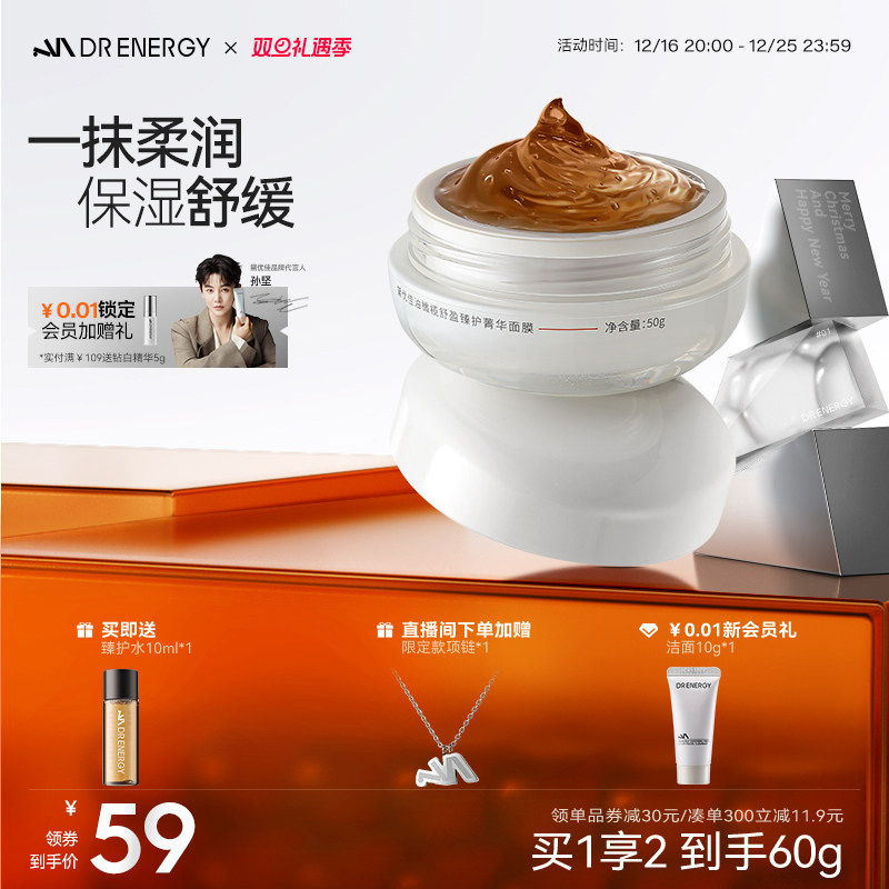 黛优佳油橄榄涂抹式面膜泥膜软膜面部舒缓保湿护肤品正品男女