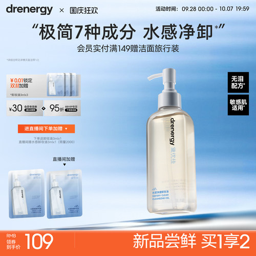 清洁 保湿 去角质 敏感肌油痘肌可用