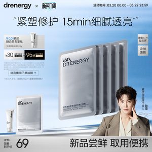 黛优佳胶原修护面膜舒缓控油温和敏感肌紧致抗皱保湿官方旗舰店