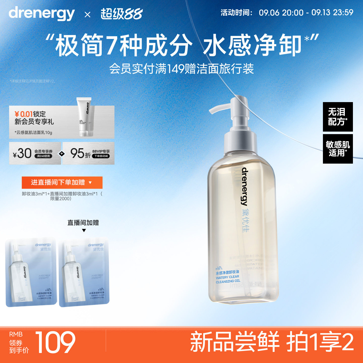 黛优佳水感净澈卸妆油女保湿乳化敏感肌清洁水乳正品官方旗舰店图片
