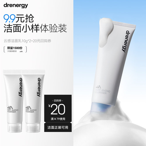 黛优佳云感氨肌洗面奶10g洁面