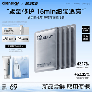 黛优佳胶原修护面膜舒缓控油温和敏感肌紧致抗皱保湿官方旗舰店