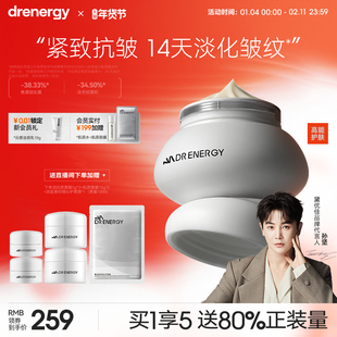 黛优佳胶原精华面霜女舒缓修护滋养保湿抗皱紧致乳霜官方旗舰店