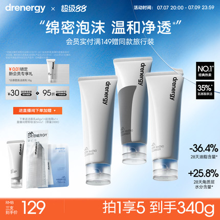 黛优佳氨基酸洗面奶女舒缓控油保湿清洁卸妆洁面正品官方旗舰店