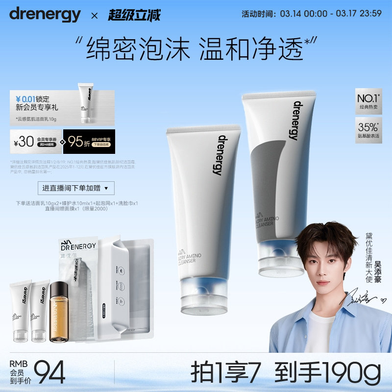 黛优佳氨基酸洗面奶女舒缓控油保湿卸妆去角质洁面官方旗舰店