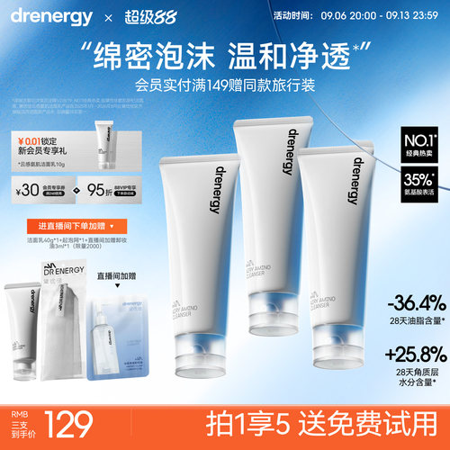 氨基酸洗面奶舒缓控油保湿清洁敏感肌可用