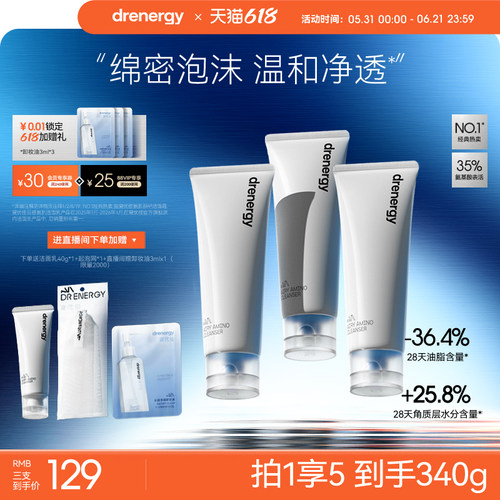 黛优佳热销温和无刺激敏肌洗面奶