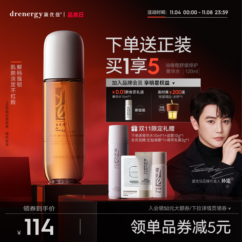 【双11现货速抢】黛优佳精华水爽肤水油橄榄菁华水舒缓保湿化妆水高性价比高么？