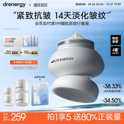 黛优佳胶原面霜舒缓控油抗皱紧致
