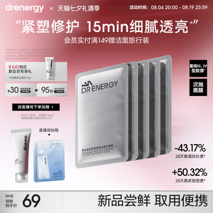 黛优佳胶原修护面膜舒缓控油温和敏感肌紧致抗皱保湿官方旗舰店