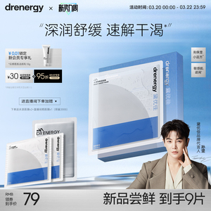 【孙坚推荐】黛优佳水漾高保湿面膜修护保湿舒缓学生男士女旗舰店