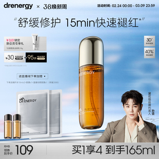 黛优佳臻护精华水女士祛痘修护保湿舒缓控油温和护肤官方旗舰店