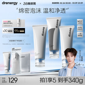 黛优佳氨基酸洗面奶女舒缓控油保湿清洁卸妆洁面官方旗舰店