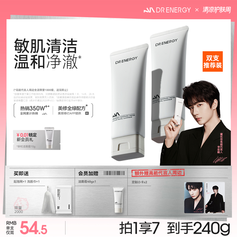 黛優佳熱銷溫和無刺激敏肌洗面奶