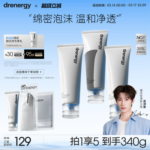 黛优佳热销温和无刺激敏肌洗面奶