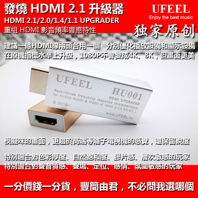 发烧HDMI 2.1升级器 8K 3D兼容4K 2K 2.0 1.4 蓝光高清电视投影用|ruв категории видео электрических приборов, видео бытовой арматура, HIFI звук арматура, тон плита - от Buy2taobao.com для оказания профессиональной услуги покупки агента Taobao