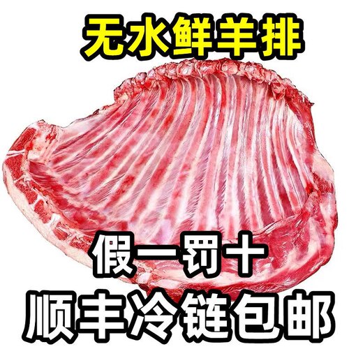 农家散养羊肉新鲜山羊肉现杀山羊腿肉羊排羊肉串5斤装商用半成品