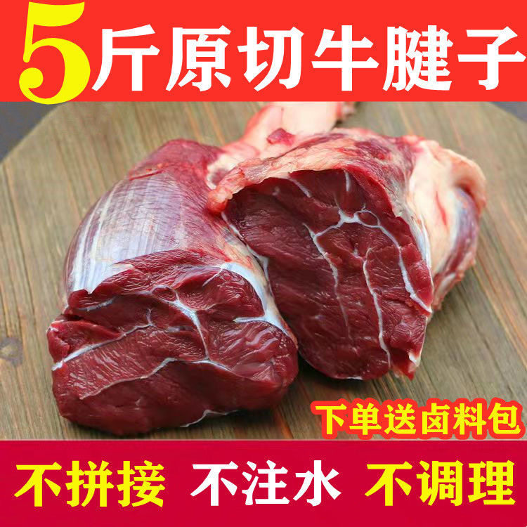 农家散养黄牛肉新鲜现杀牛腱子肉冷冻品生鲜金钱腱5斤3斤1斤,水产肉类/新鲜蔬果/熟食,牛腱子,淘宝优惠券,粉丝福利购,淘宝优惠卷