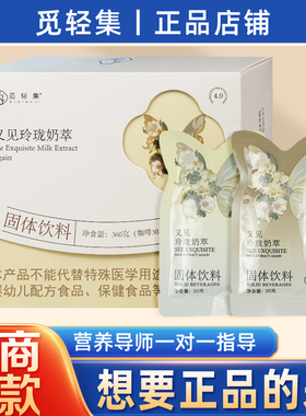 觅轻集奶茶轻式玲珑奶萃耀简轻耀轻享奶咖官方正品旗舰能量店