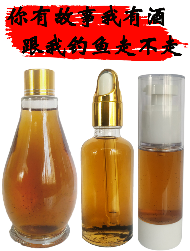 渔师傅人工合成野钓高浓度诱鱼