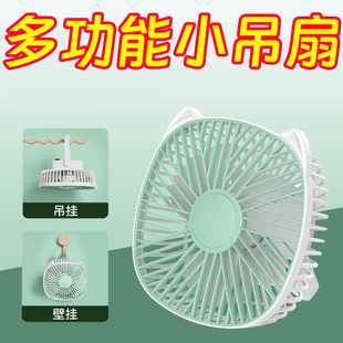 新款 挂扇家用多功能吊扇 桌面台式 风扇小型usb充电风扇宿舍便携式