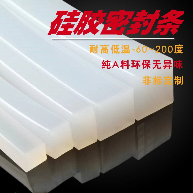 耐高温硅橡胶实心密封条图片