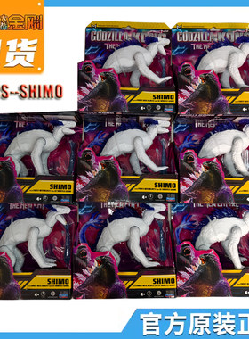 儿童怪兽玩具正版彩星歌斯拉大战金刚2可动雪魔刀疤模型石穆shimo