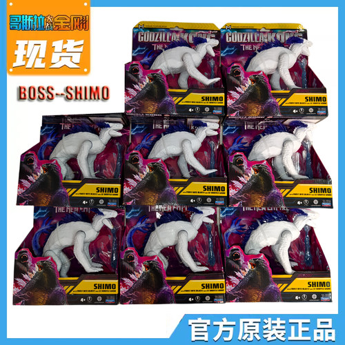 儿童怪兽玩具正版彩星歌斯拉大战金刚2可动雪魔刀疤模型石穆shimo