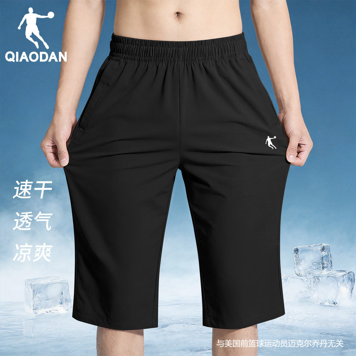 乔丹男裤速干透气运动裤2026新款夏季跑步健身短裤正品男士七分裤