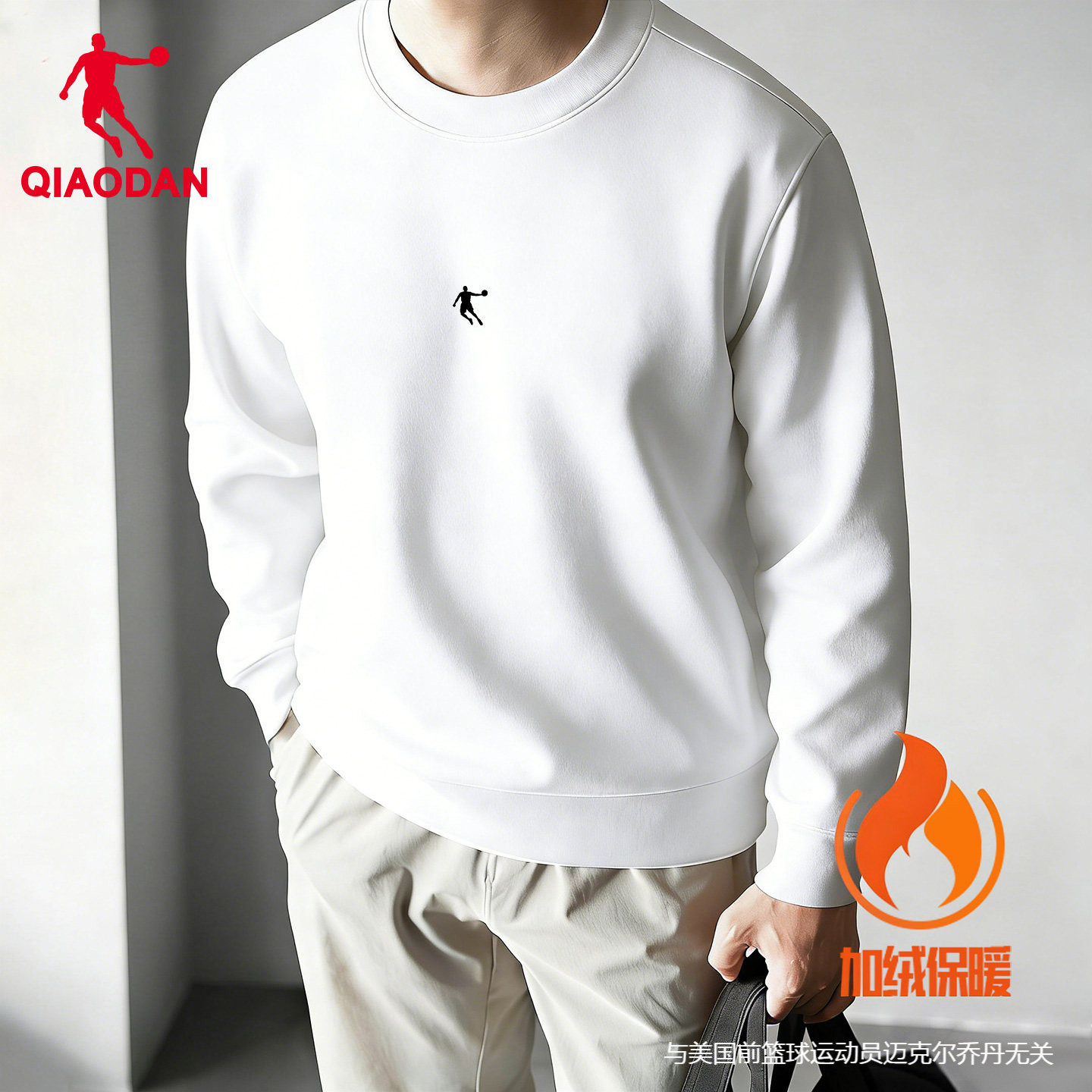乔丹加绒卫衣男款2026春季圆领保暖套头衫宽松运动服白色长袖上衣