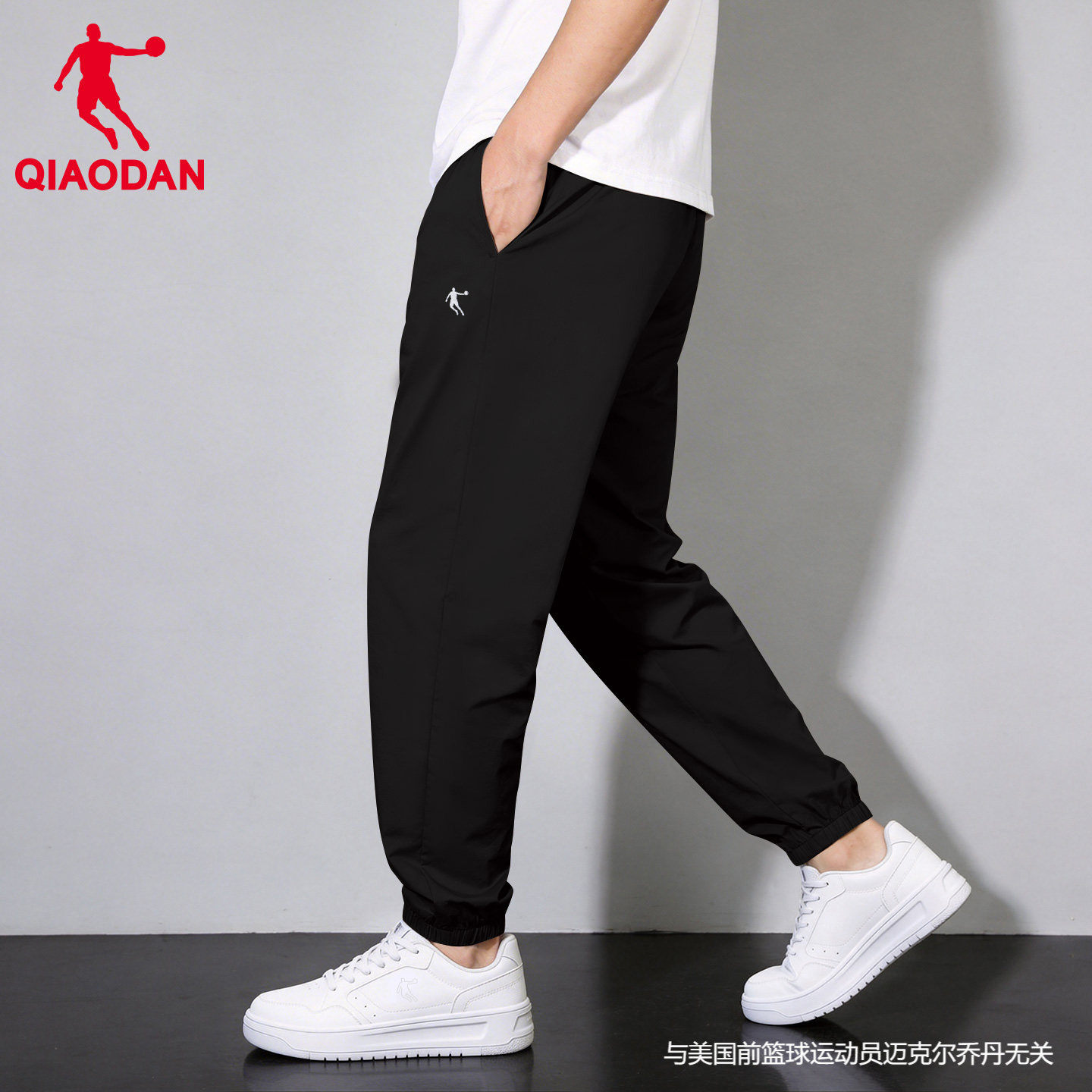 乔丹运动裤男裤2026新款春夏季冰感透气束脚弹力裤子男士梭织长裤