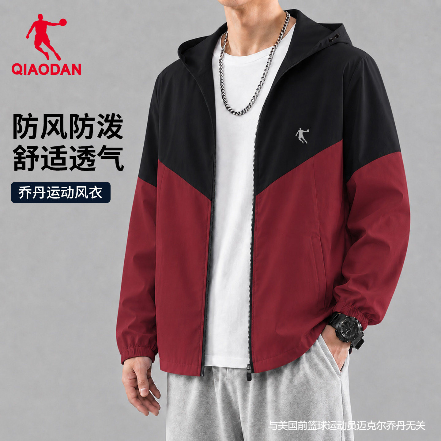 乔丹外套男2026新款秋季连帽开衫夹克防风防雨上衣正品男士运动服