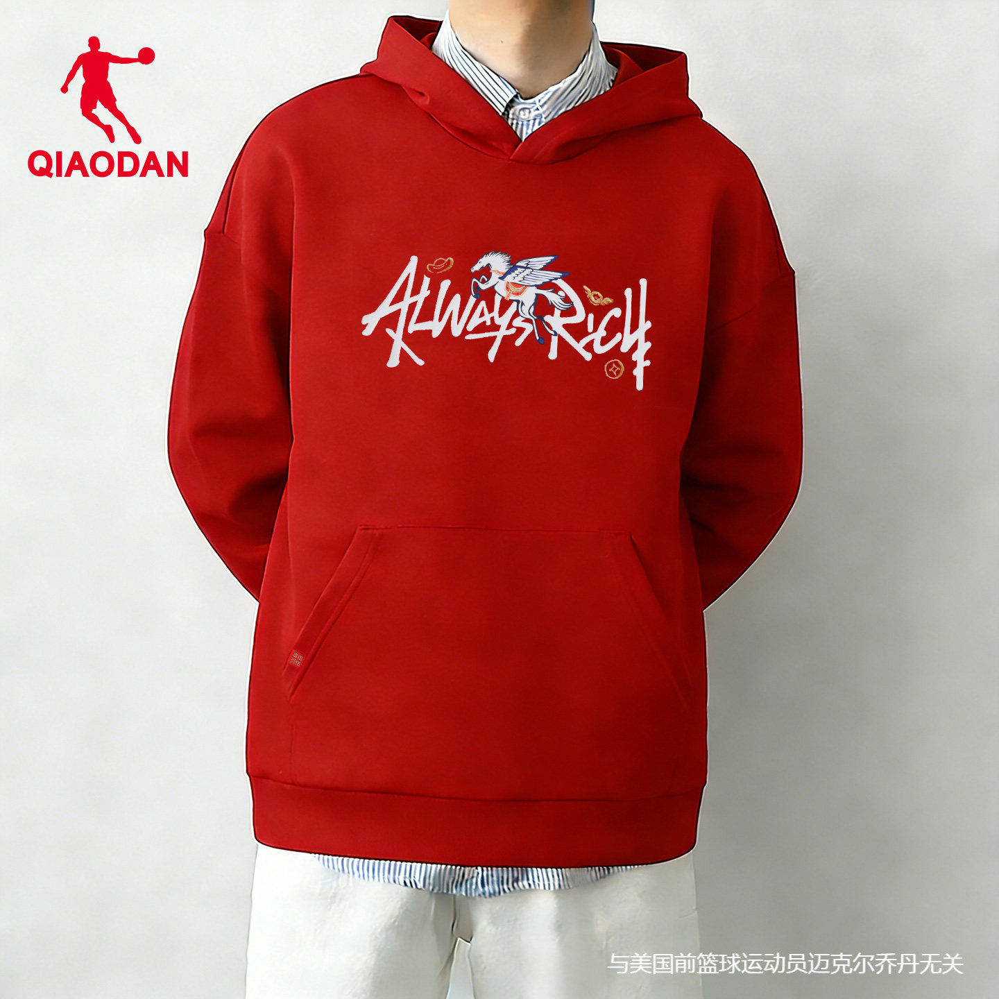 乔丹连帽红色卫衣男2026春季新款马年口袋新年长袖男士休闲上衣,运动服/休闲服装,运动卫衣/套头衫,淘宝优惠券,粉丝福利购,淘宝优惠卷