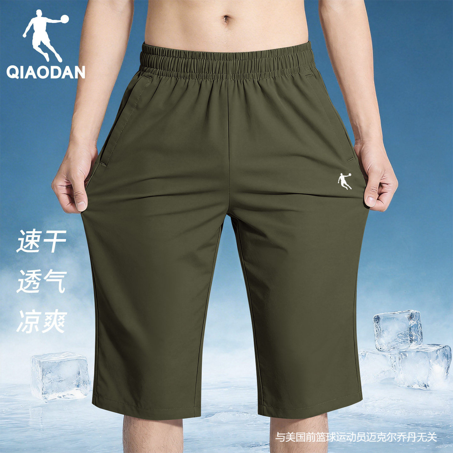 乔丹运动裤男男裤2026新款夏季速干透气裤子旗舰店男士短裤七分裤
