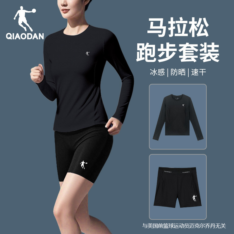 乔丹运动套装女2025新款夏季跑步骑行防晒长袖上衣短裤女士两件套