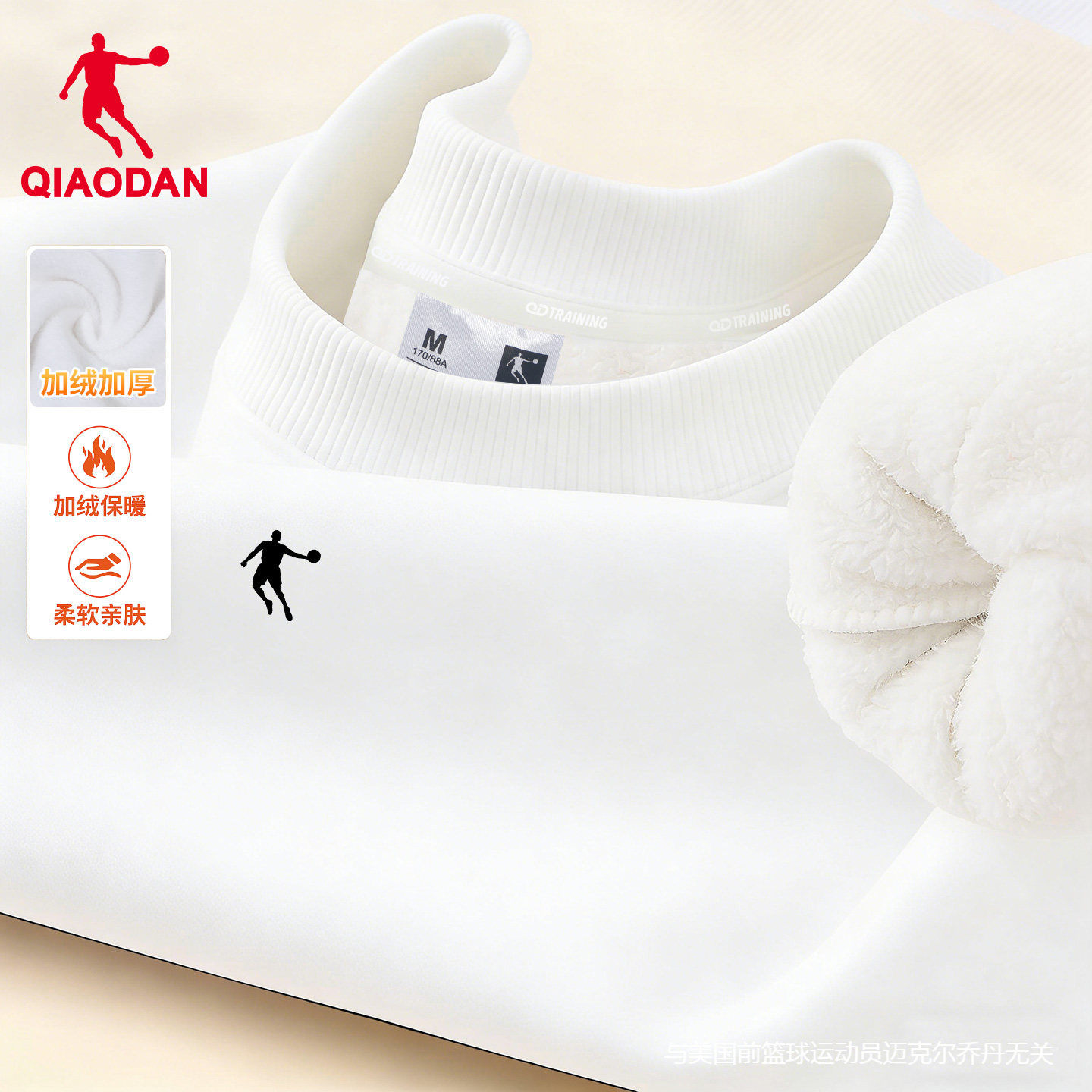 乔丹卫衣长袖男款加绒保暖圆领2026春季新款时尚运动服休闲打底衫