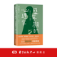 全面关照中年人 心理学 盛年期 职场困惑 日本国宝级心灵导师河合隼雄 成长烦恼 情感危机 社会处境和人生课题 亲子牵绊